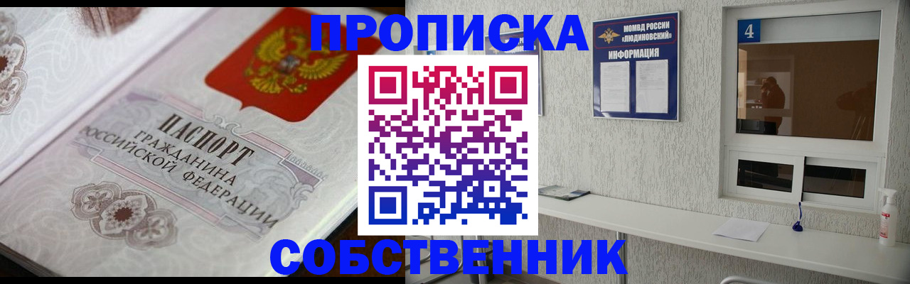 временная регистрация 2025 в Ермолино