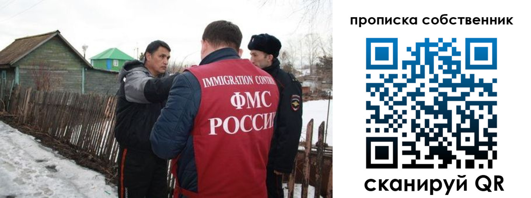 прописка ребенка в Ермолино