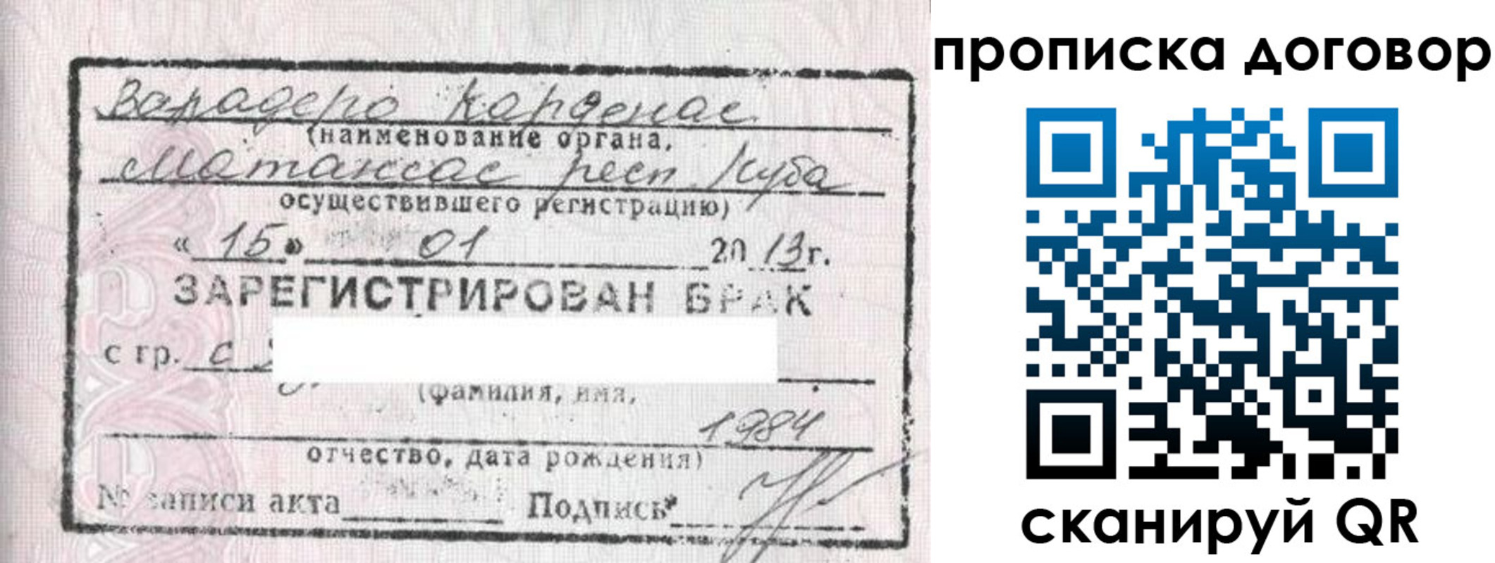 прописка иностранных граждан в Ермолино