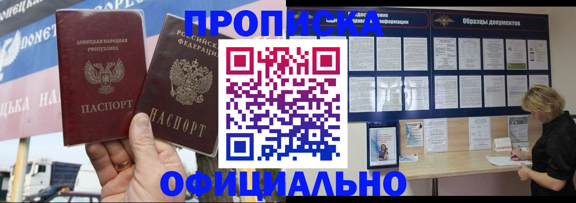 регистрация для школы в Ермолино