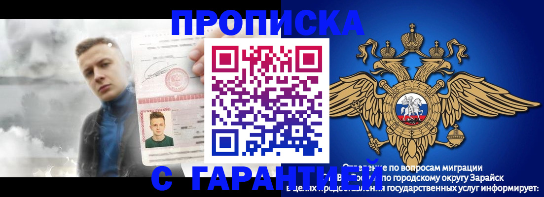 купить прописку в Ермолино