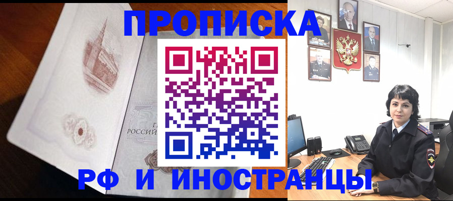 временная регистрация госуслуги в Ермолино