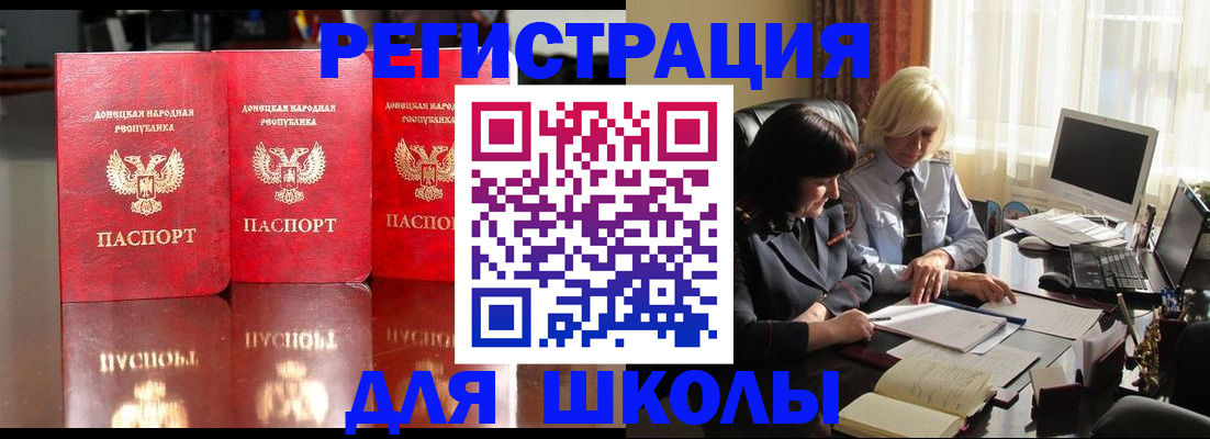 миграционный учет в Ермолино