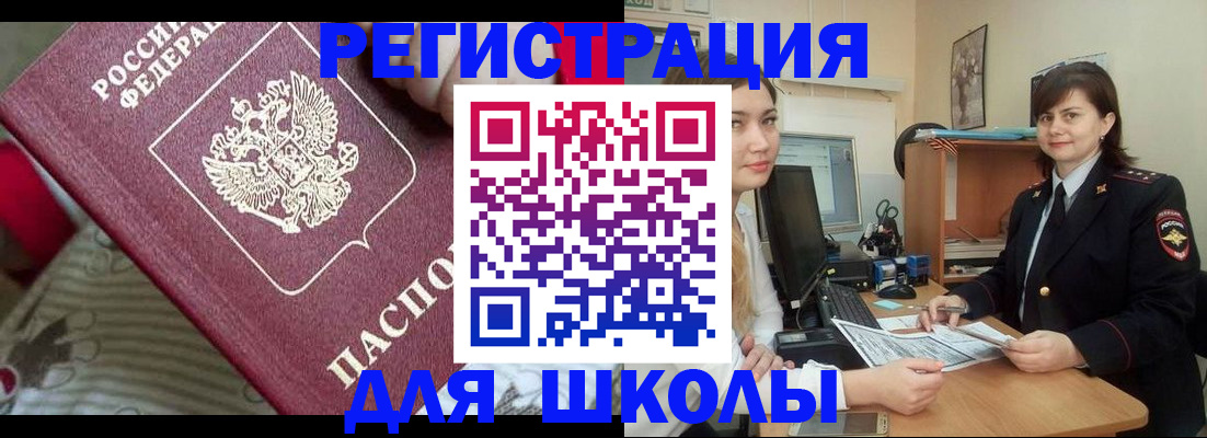 прописка в квартире в Ермолино