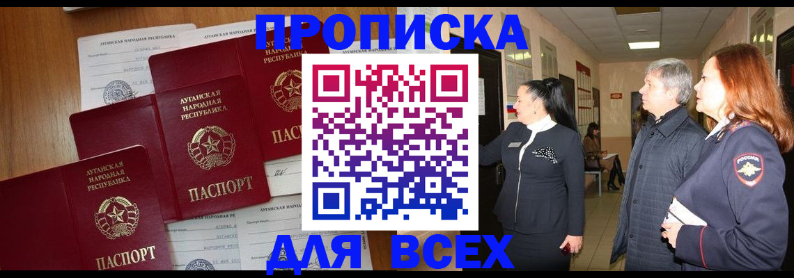 прописка от собственника в Ермолино